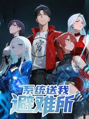 明星大侦探综艺海报